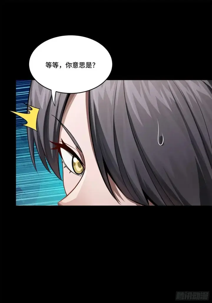《星甲魂将传》228 封赏仪式（上）图60
