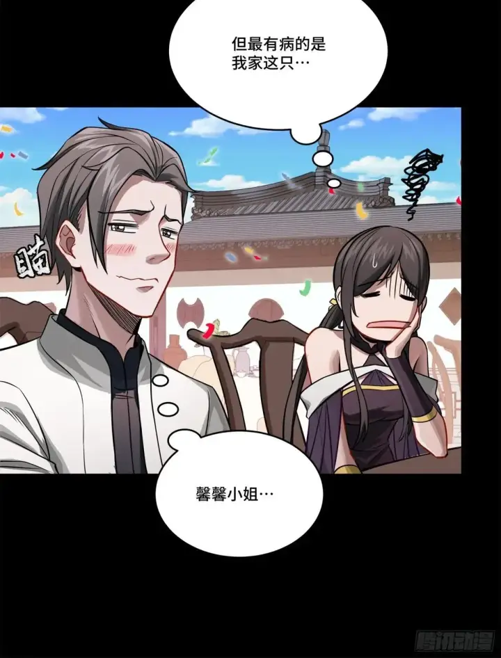 《星甲魂将传》228 封赏仪式（上）图64