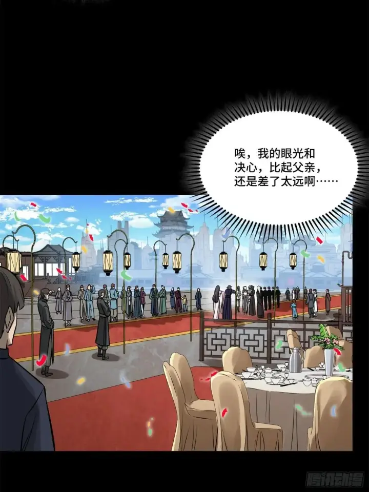 《星甲魂将传》228 封赏仪式（上）图67
