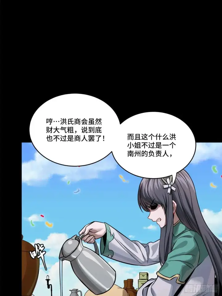 《星甲魂将传》228 封赏仪式（上）图68