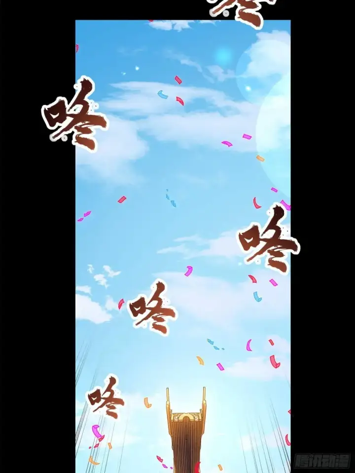 《星甲魂将传》228 封赏仪式（上）图75