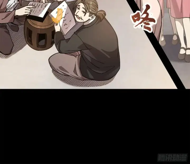 《星甲魂将传》228 封赏仪式（上）图79