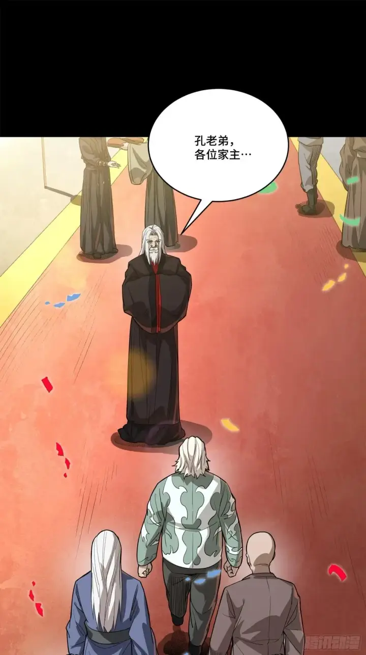 《星甲魂将传》228 封赏仪式（上）图8