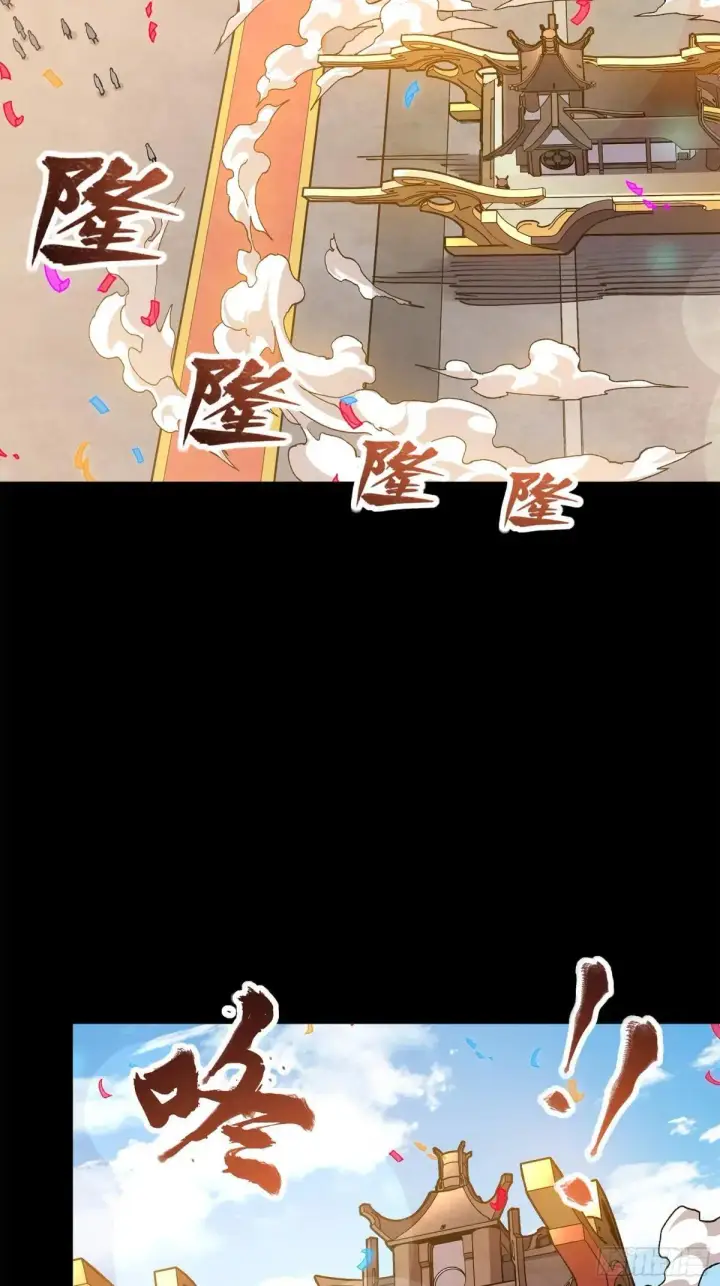 《星甲魂将传》228 封赏仪式（上）图81