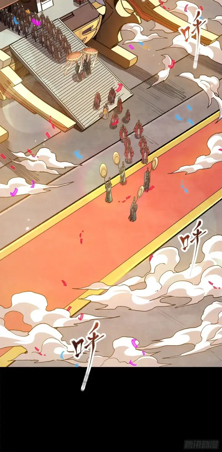 《星甲魂将传》228 封赏仪式（上）图83