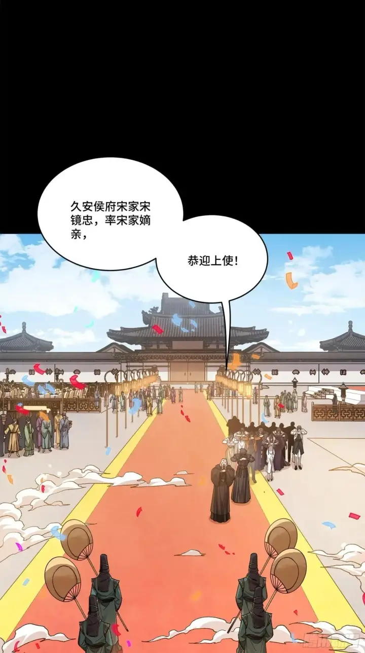 《星甲魂将传》228 封赏仪式（上）图85