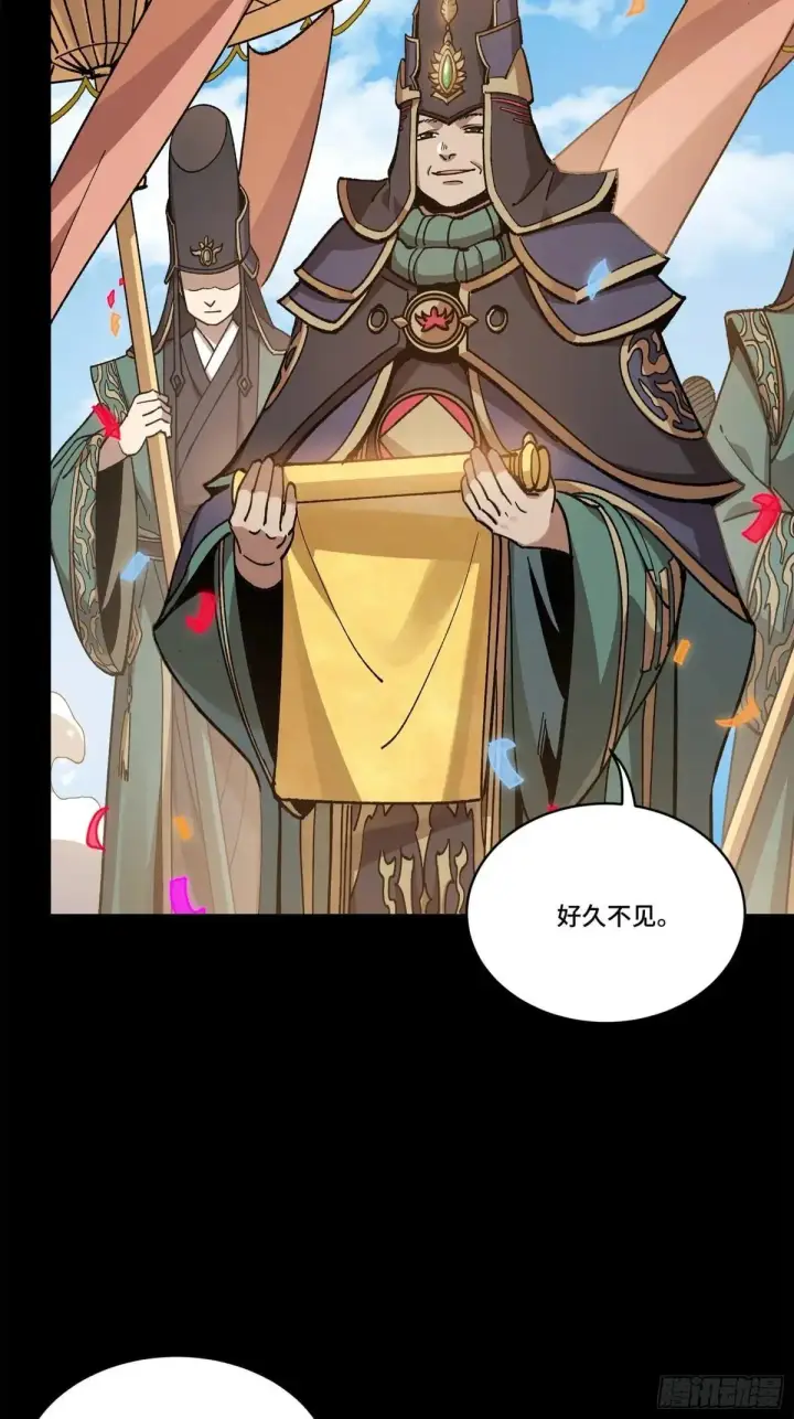 《星甲魂将传》228 封赏仪式（上）图87