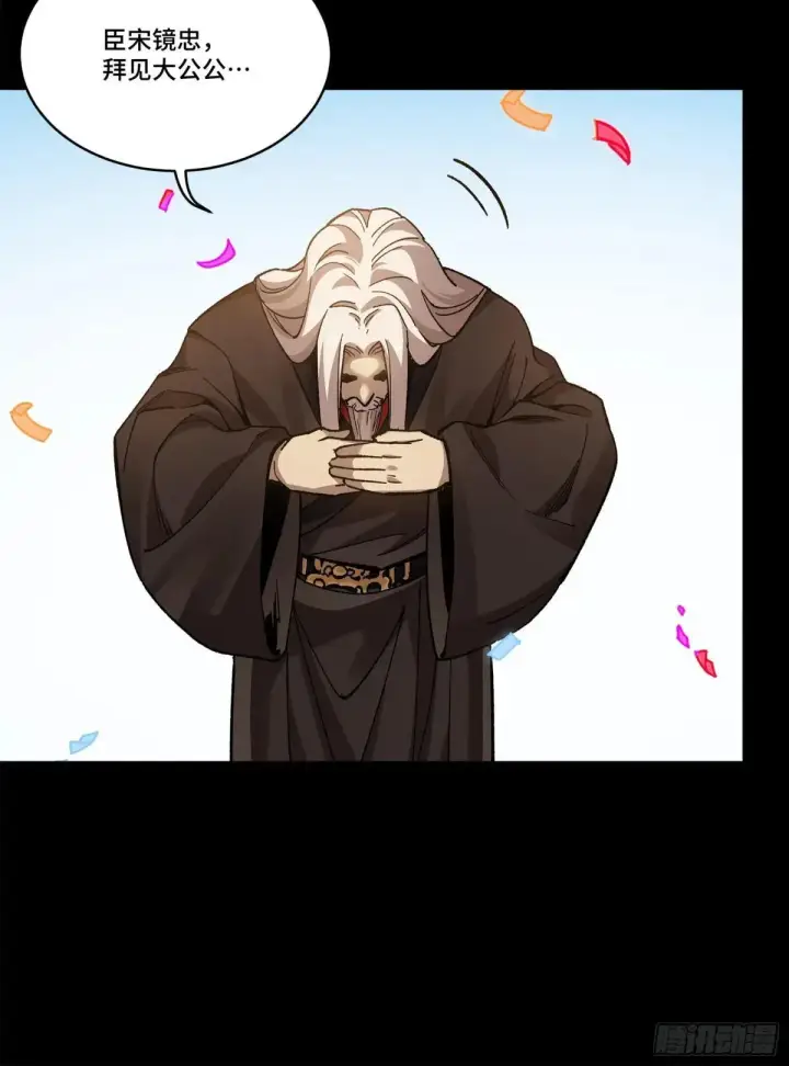 《星甲魂将传》228 封赏仪式（上）图88