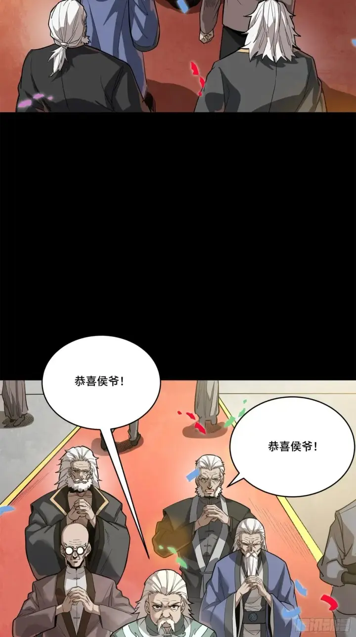 《星甲魂将传》228 封赏仪式（上）图9
