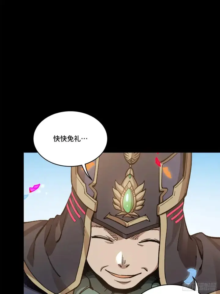 《星甲魂将传》228 封赏仪式（上）图93