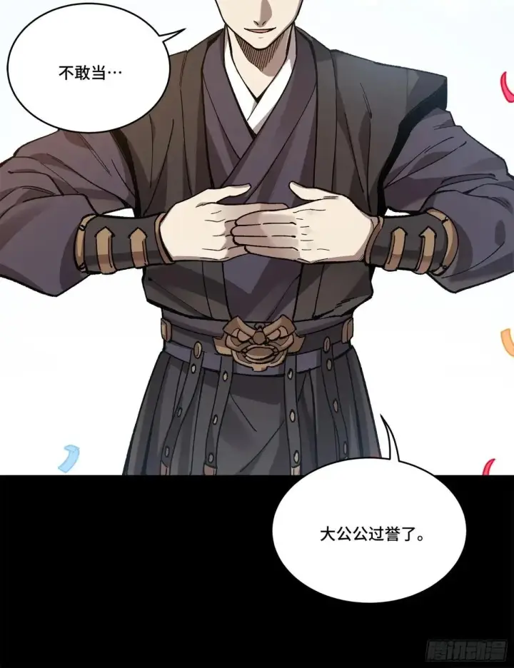 《星甲魂将传》228 封赏仪式（上）图95