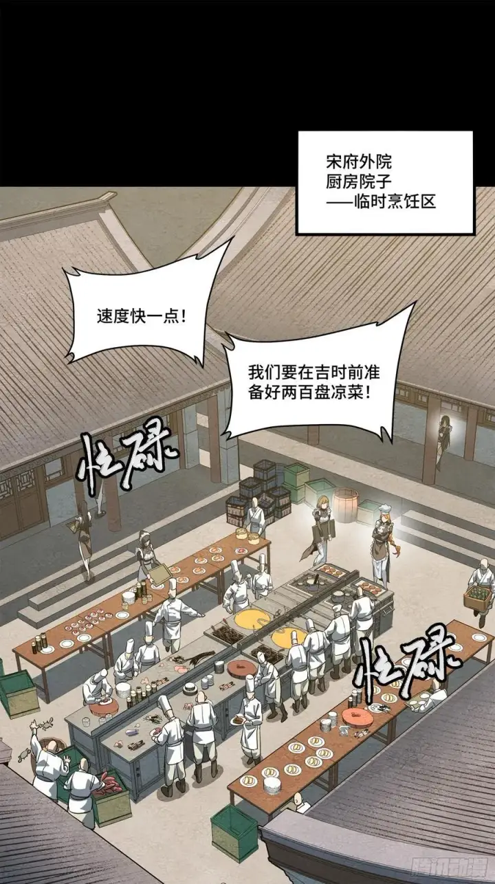 《星甲魂将传》229 封赏仪式（中）图12