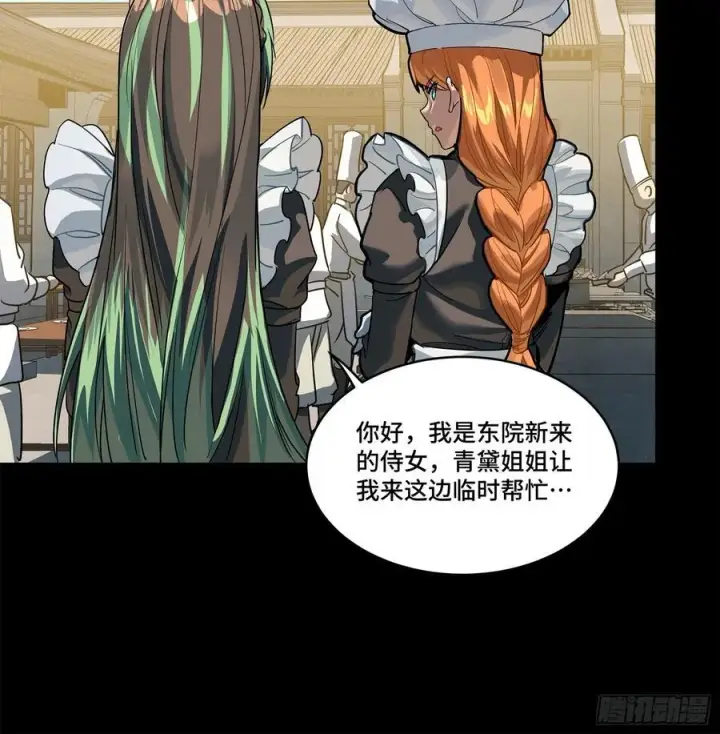 《星甲魂将传》229 封赏仪式（中）图17