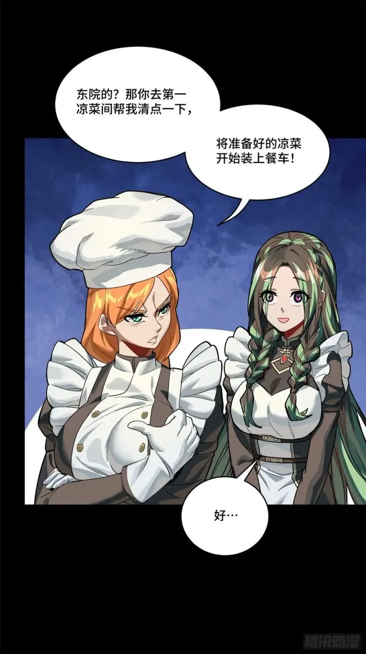《星甲魂将传》229 封赏仪式（中）图18