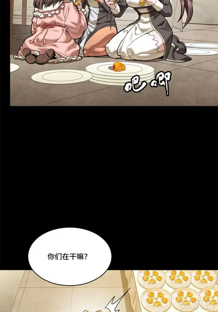 《星甲魂将传》229 封赏仪式（中）图26
