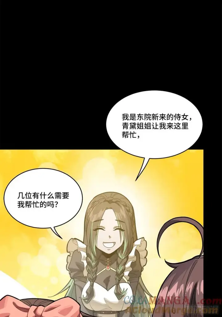 《星甲魂将传》229 封赏仪式（中）图28