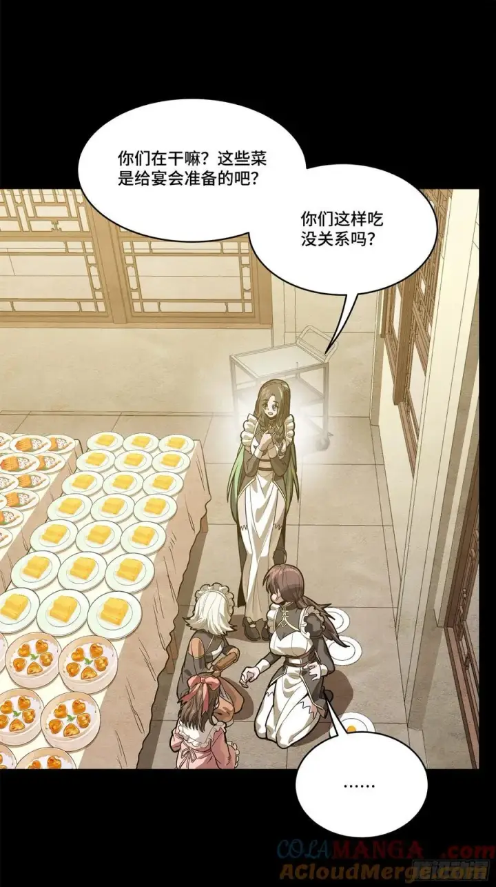 《星甲魂将传》229 封赏仪式（中）图31