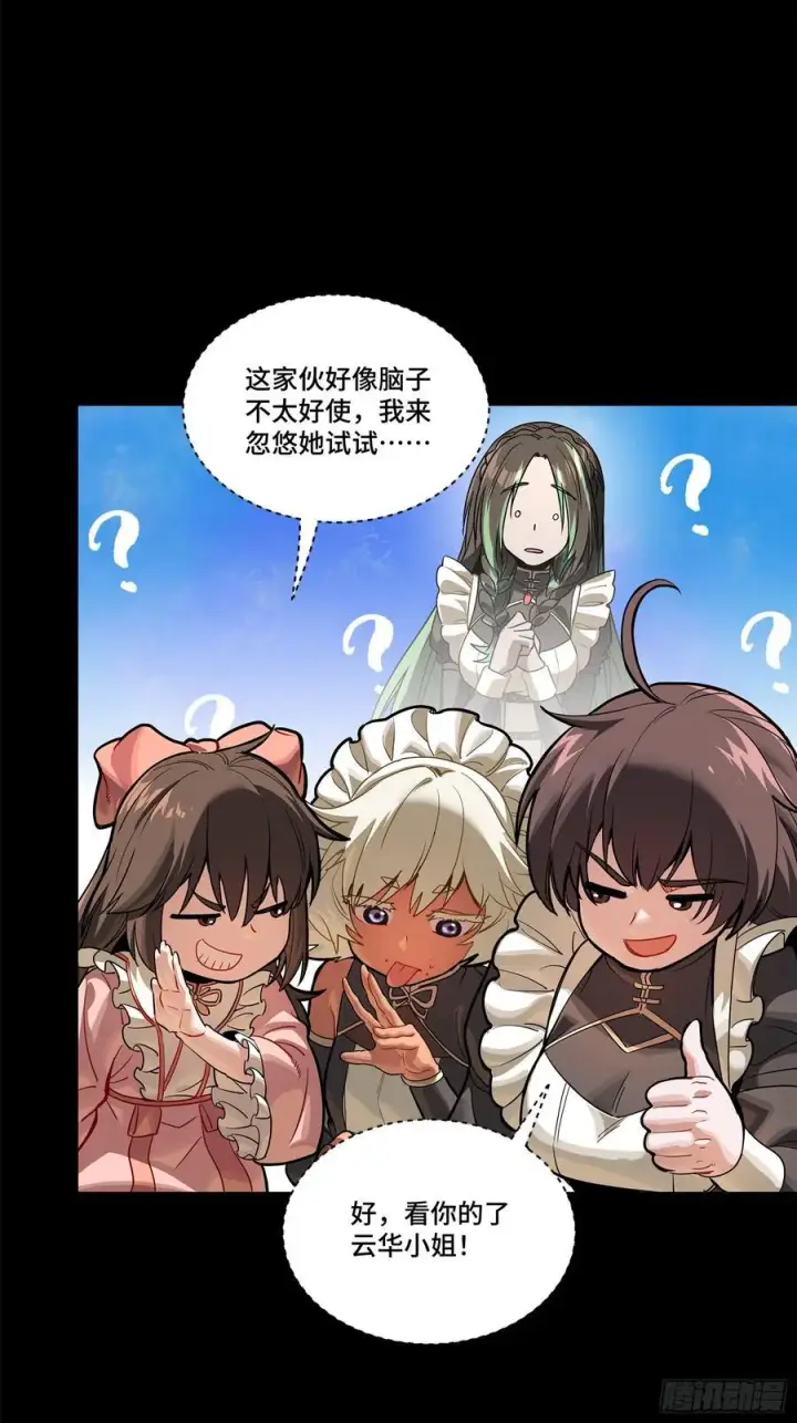 《星甲魂将传》229 封赏仪式（中）图32