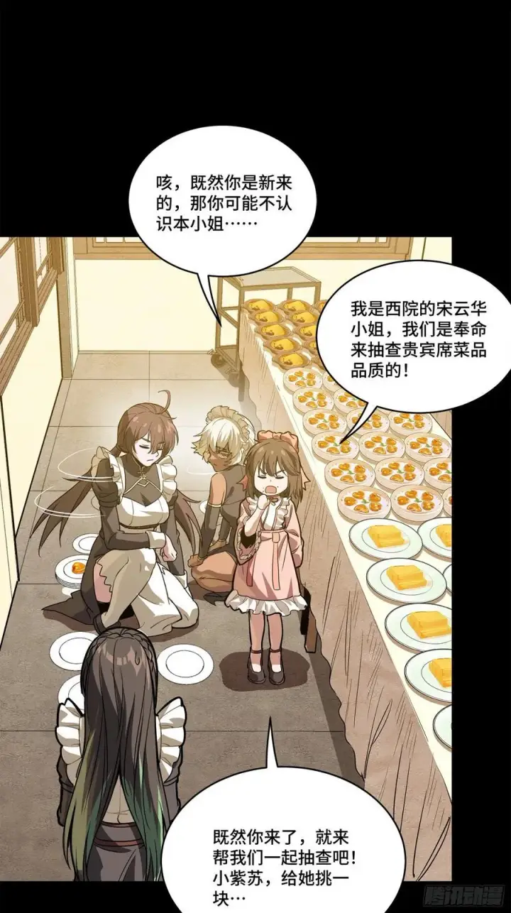 《星甲魂将传》229 封赏仪式（中）图33