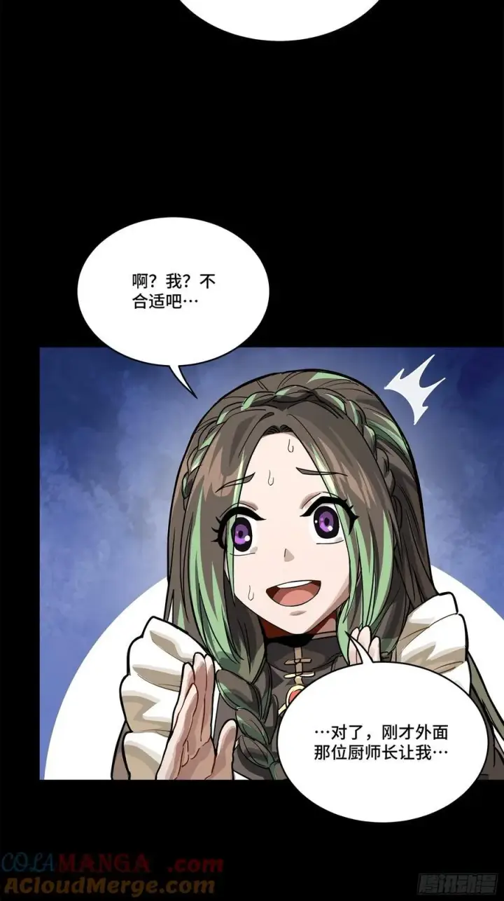 《星甲魂将传》229 封赏仪式（中）图34