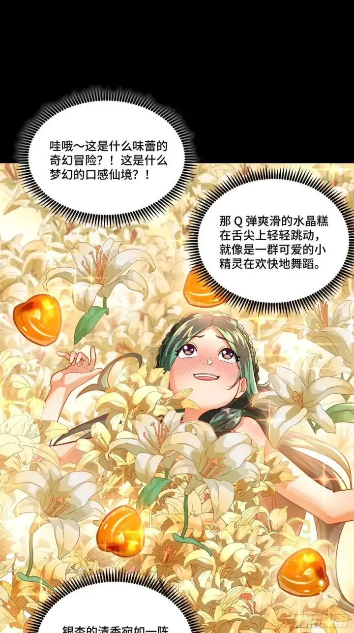 《星甲魂将传》229 封赏仪式（中）图39