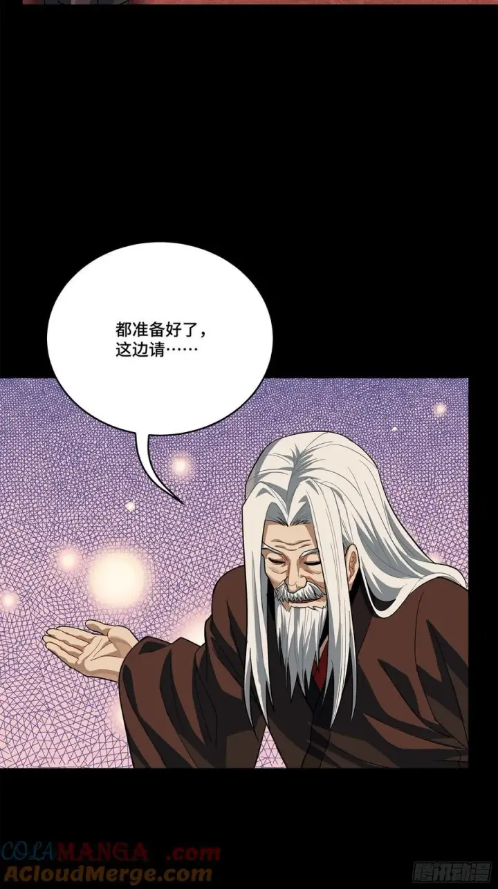 《星甲魂将传》229 封赏仪式（中）图4
