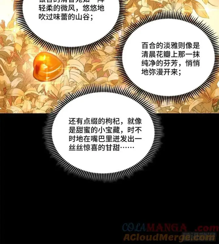 《星甲魂将传》229 封赏仪式（中）图40