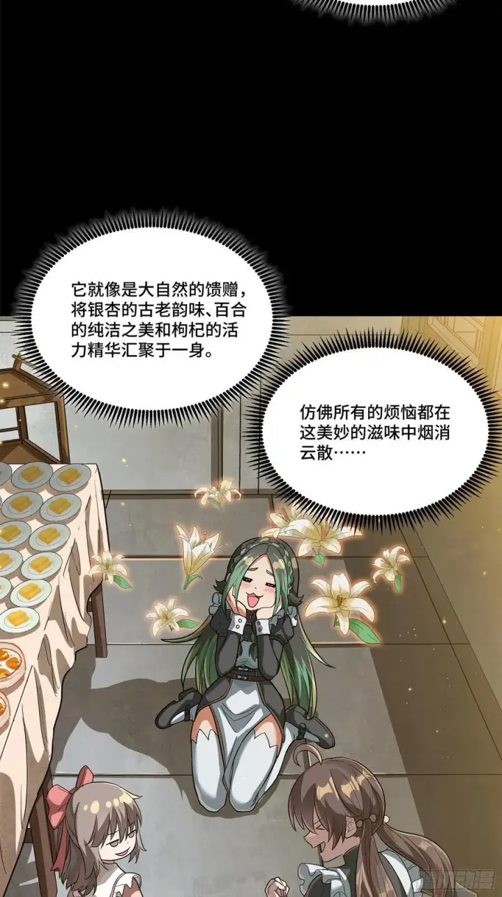 《星甲魂将传》229 封赏仪式（中）图42