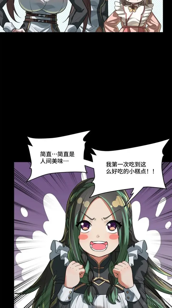 《星甲魂将传》229 封赏仪式（中）图44