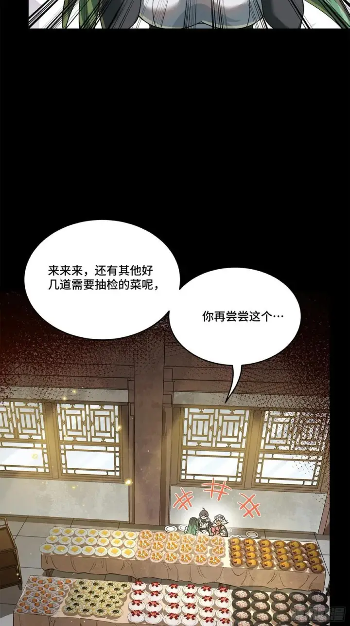 《星甲魂将传》229 封赏仪式（中）图45