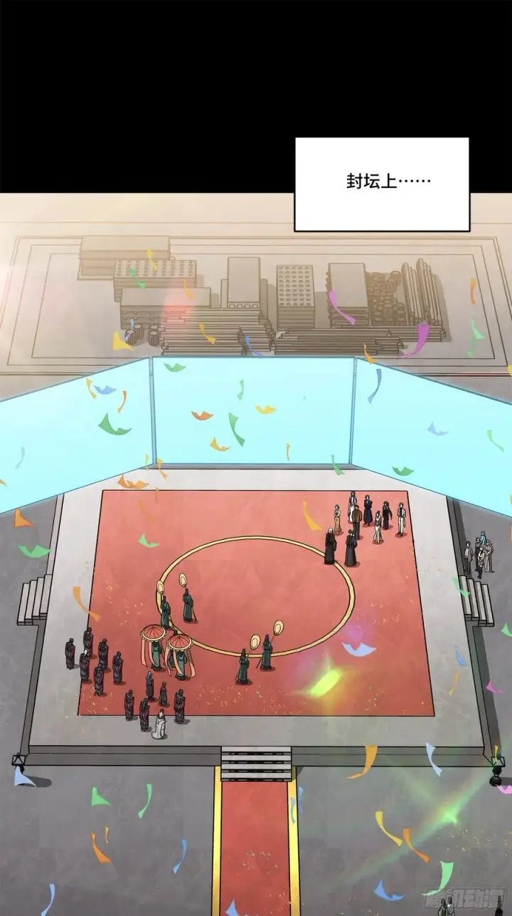 《星甲魂将传》229 封赏仪式（中）图47