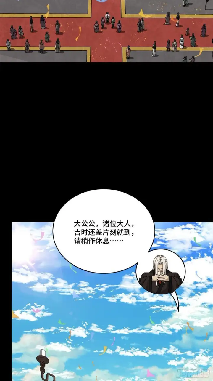 《星甲魂将传》229 封赏仪式（中）图48