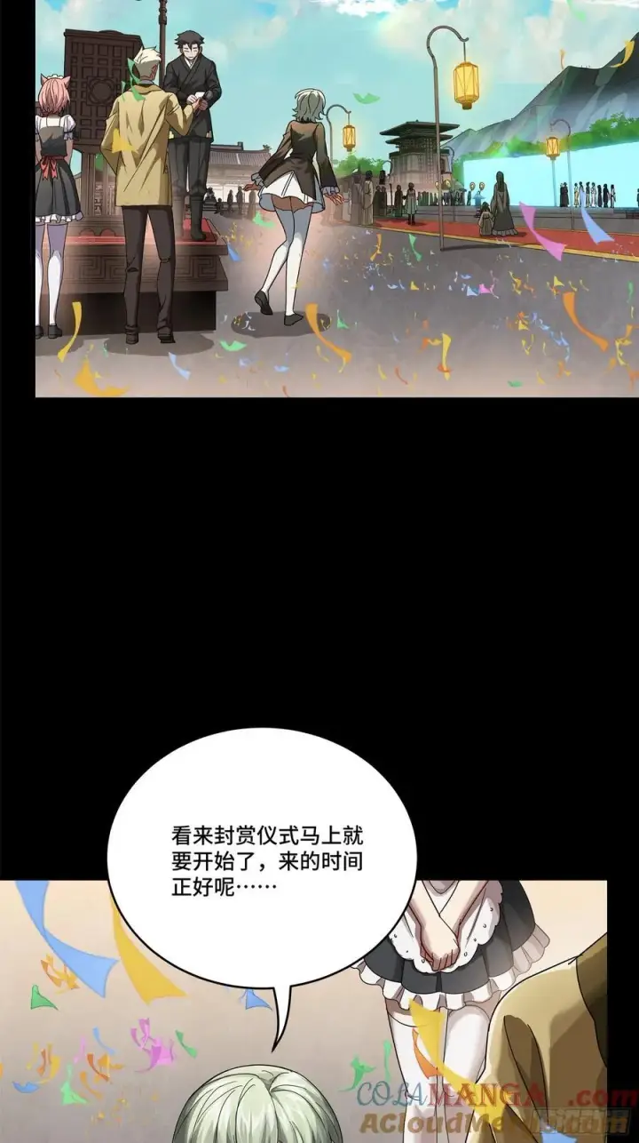 《星甲魂将传》229 封赏仪式（中）图49