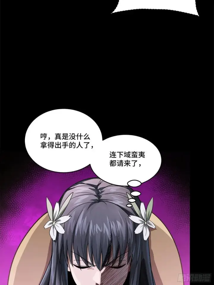 《星甲魂将传》229 封赏仪式（中）图54