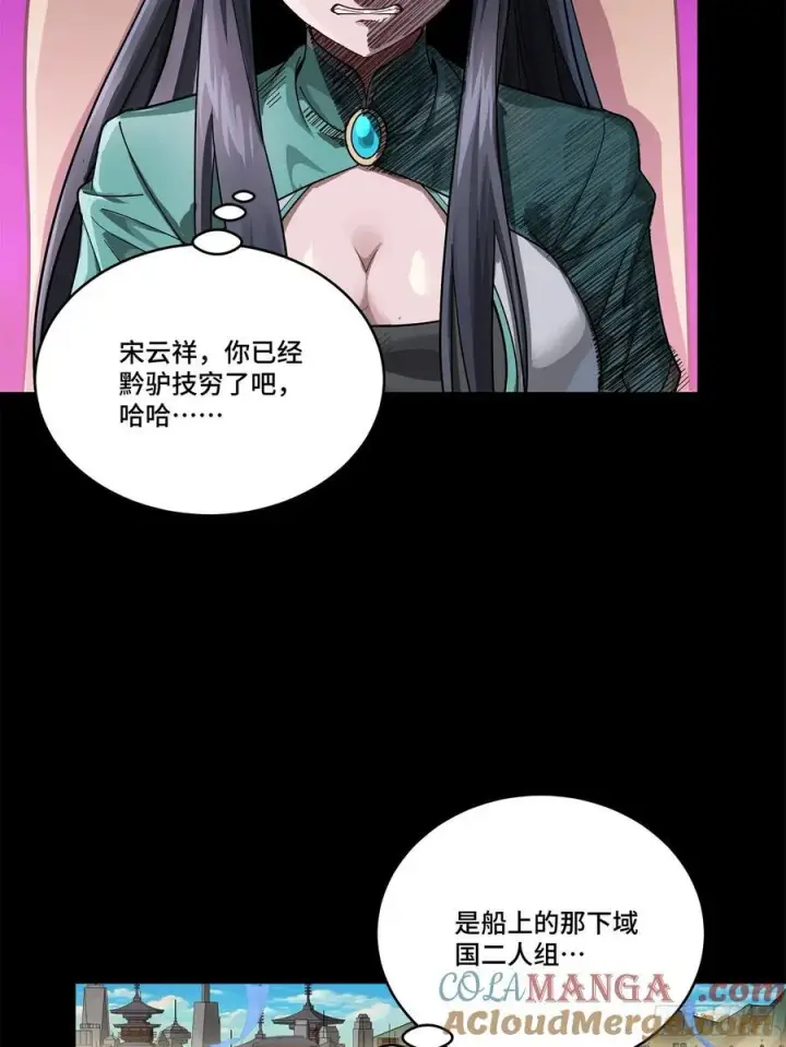 《星甲魂将传》229 封赏仪式（中）图55