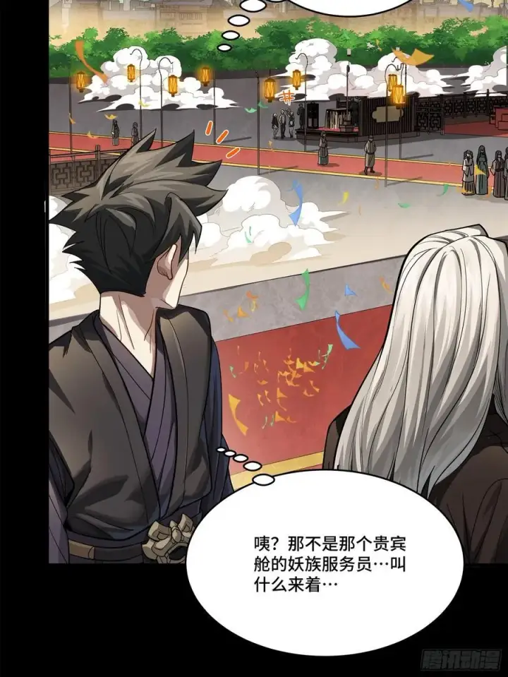 《星甲魂将传》229 封赏仪式（中）图56
