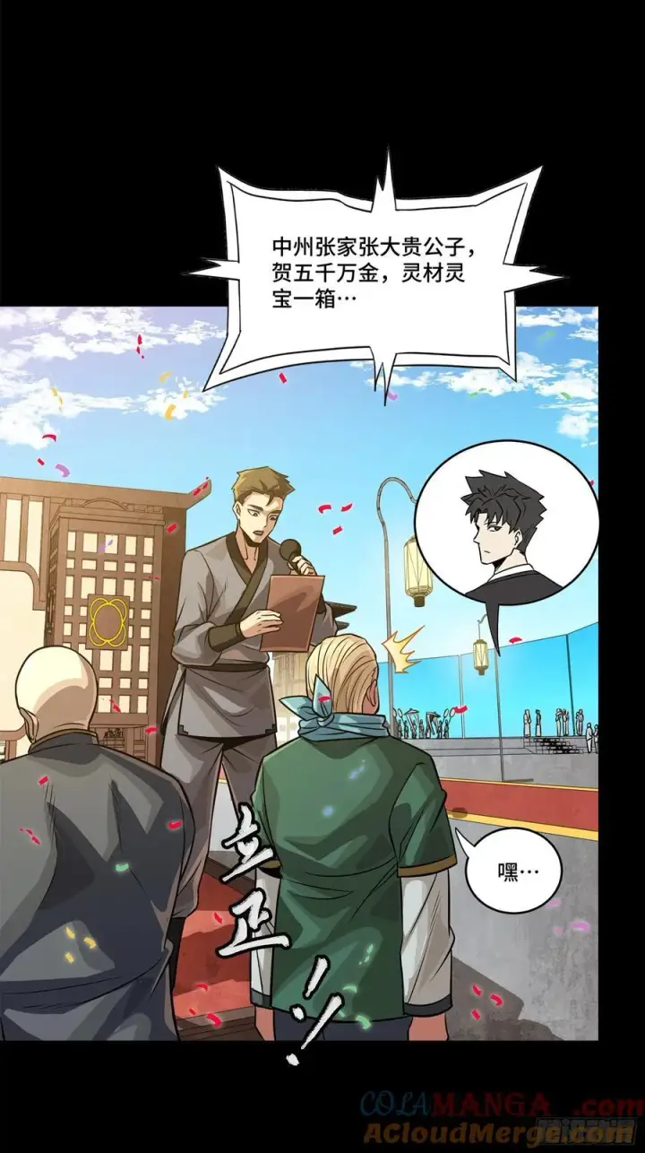 《星甲魂将传》229 封赏仪式（中）图61