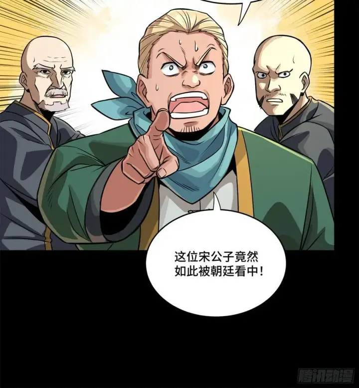 《星甲魂将传》229 封赏仪式（中）图65