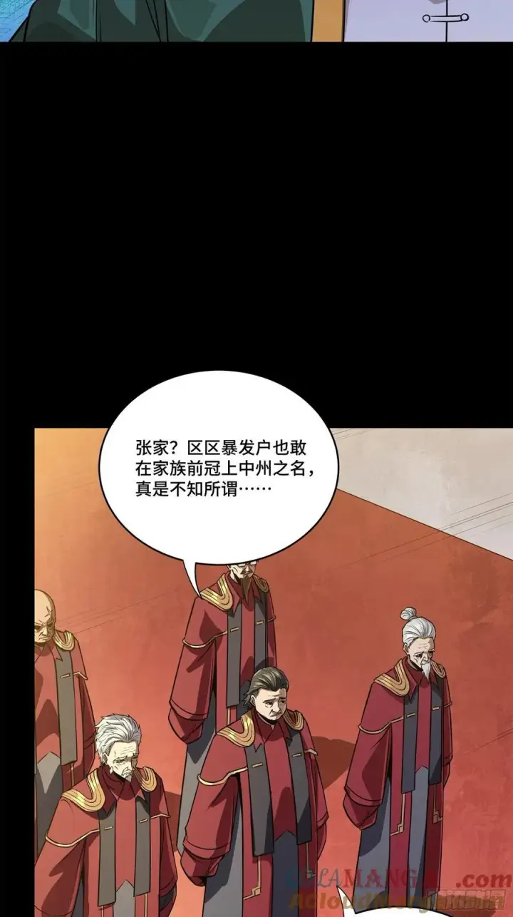 《星甲魂将传》229 封赏仪式（中）图67