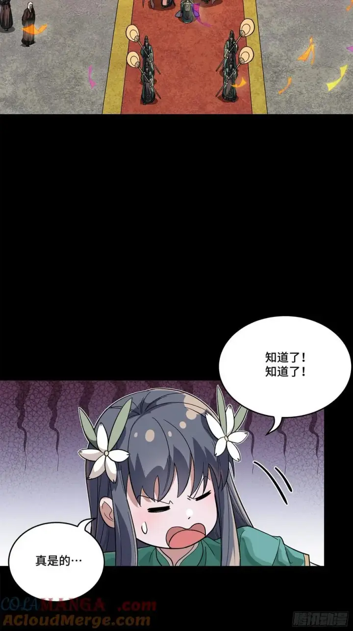 《星甲魂将传》229 封赏仪式（中）图7