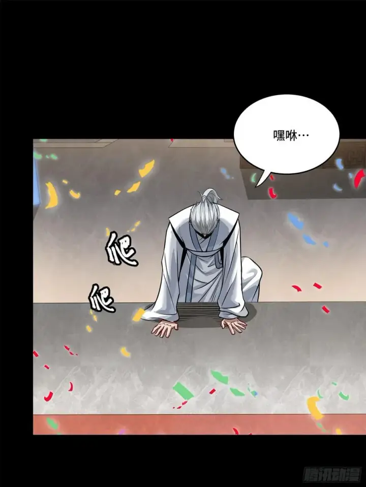 《星甲魂将传》229 封赏仪式（中）图75