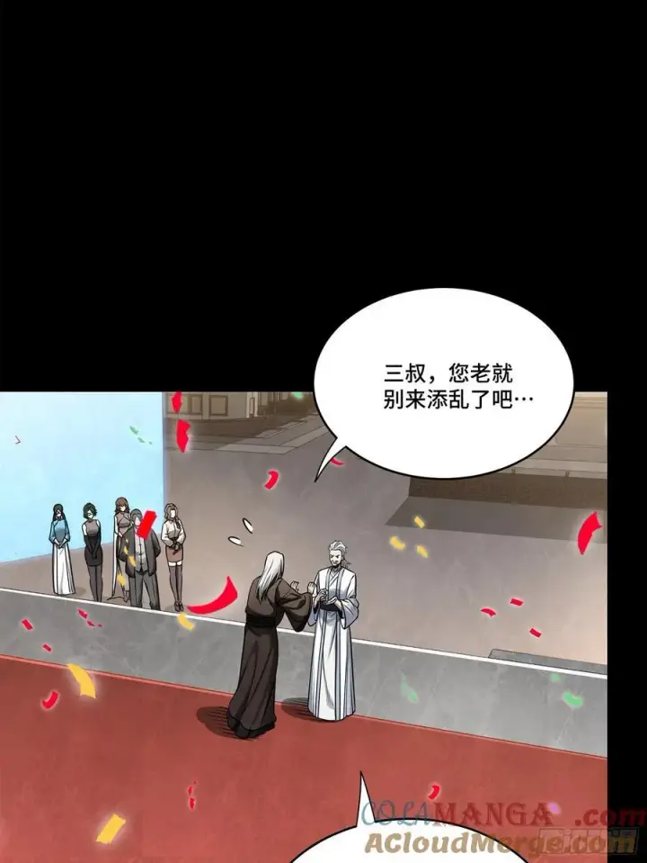 《星甲魂将传》229 封赏仪式（中）图76