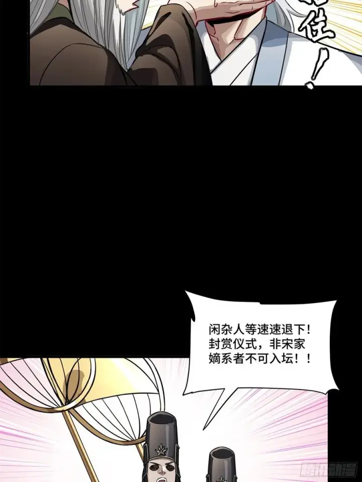 《星甲魂将传》229 封赏仪式（中）图78