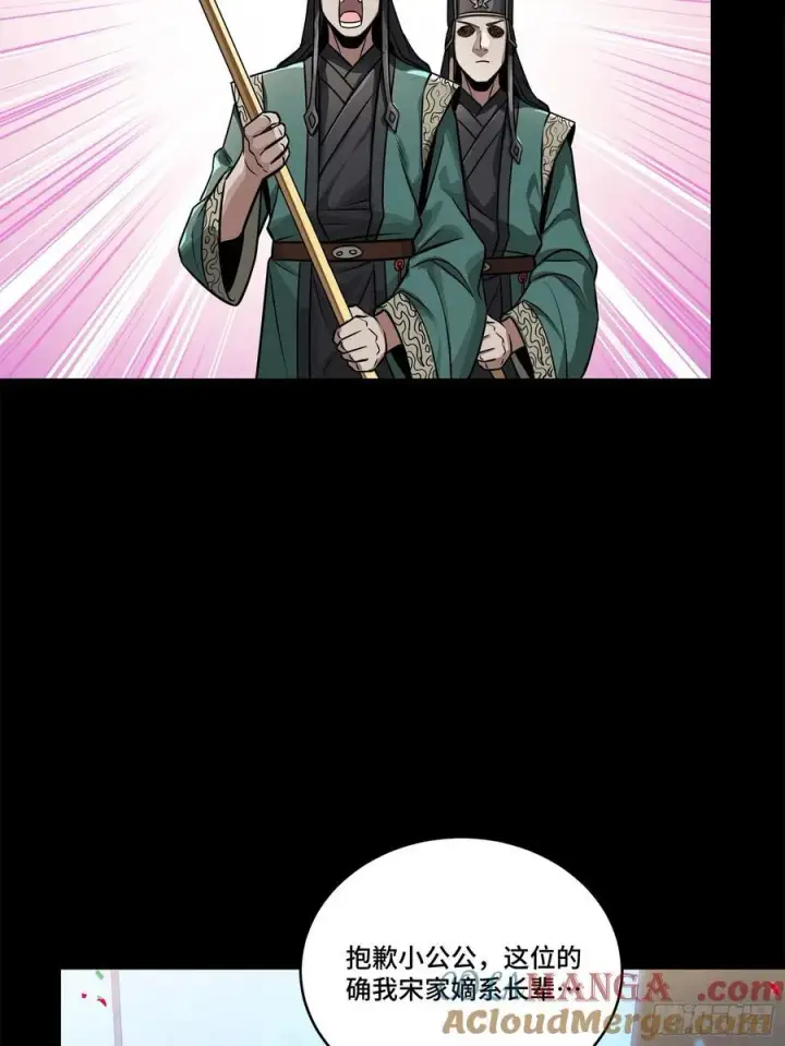 《星甲魂将传》229 封赏仪式（中）图79