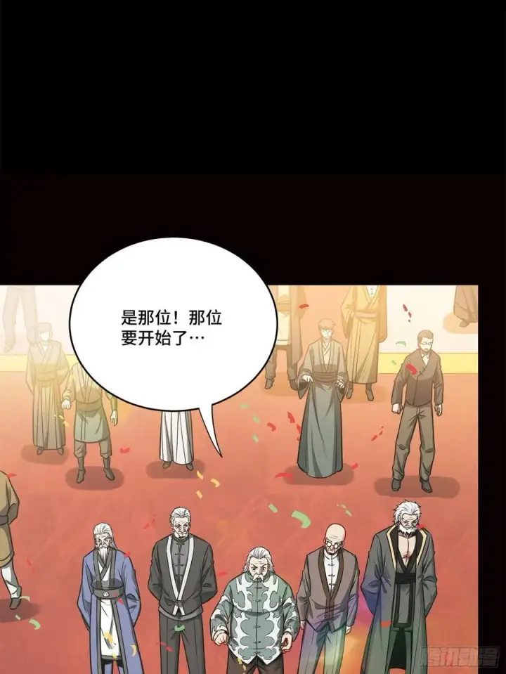 《星甲魂将传》229 封赏仪式（中）图83
