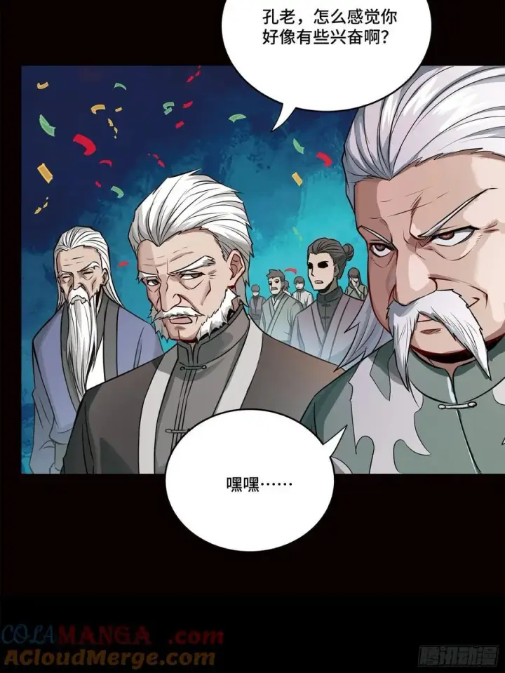 《星甲魂将传》229 封赏仪式（中）图85