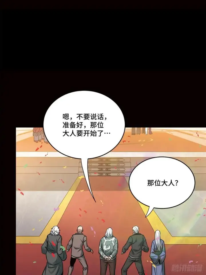 《星甲魂将传》229 封赏仪式（中）图87