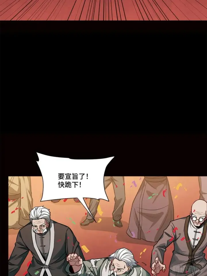 《星甲魂将传》229 封赏仪式（中）图92