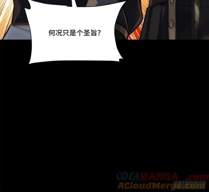 《星甲魂将传》229 封赏仪式（中）图97