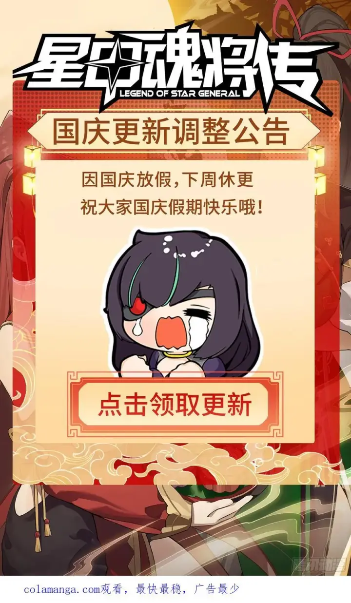 《星甲魂将传》229 封赏仪式（中）图99
